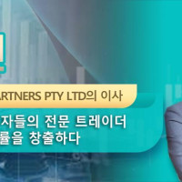 한재민  현 SOSA VENTURE PARTNERS PTY LTD의 이사