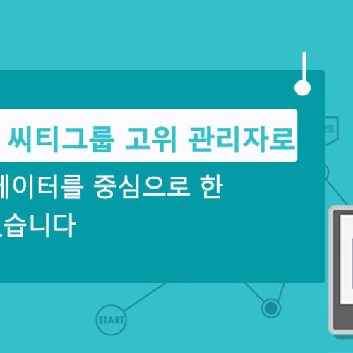 이홍길 교수는 전 씨티그룹 고위 관리자로,  그의 투자 철학은 데이터를 중심으로 한 전략의 중요성에 있습니다.